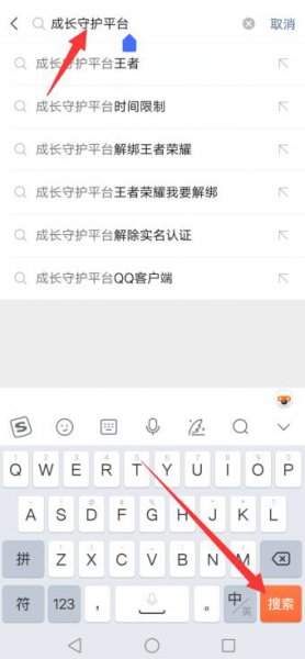 微信小程序防沉迷怎么解除