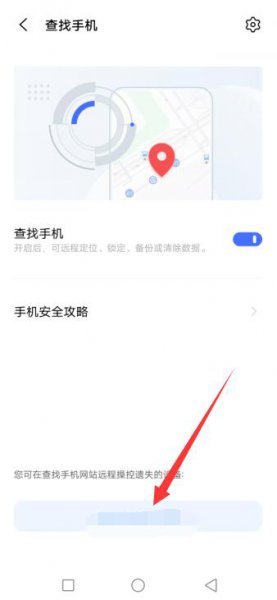 vivo手机丢了怎么找回
