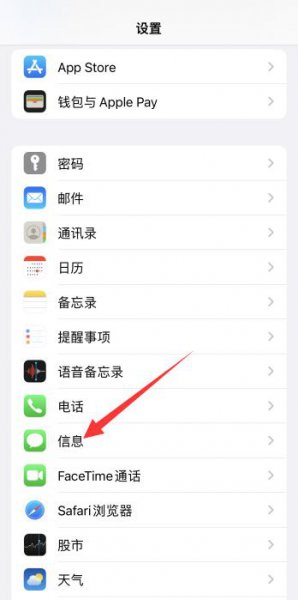 苹果手机收不到验证码怎么恢复