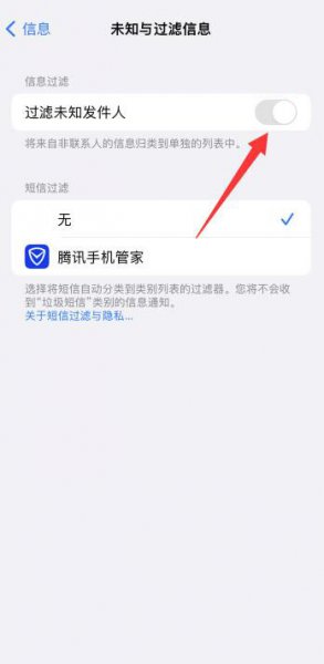 苹果手机收不到验证码怎么恢复