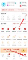 淘宝先用后付退货怎么办 先用后付的东西要退货怎么办
