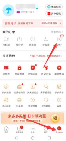 先用后付的东西要退货怎么办