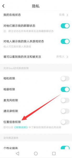 soul怎么切换城市