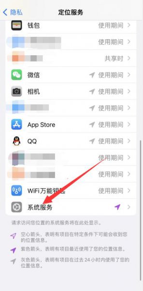 苹果顶部状态栏不见了