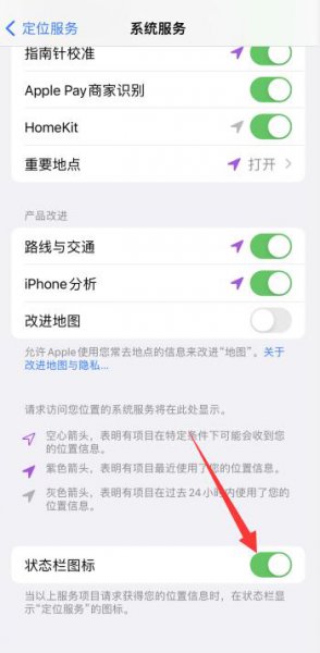 苹果顶部状态栏不见了