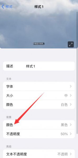 苹果备忘录怎么在字上涂色
