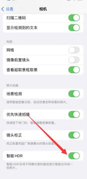 苹果13怎么设置视频美颜
