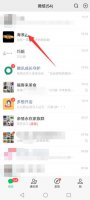 微信转账怎么不显示金额 微信转账时可以不显示金额吗?