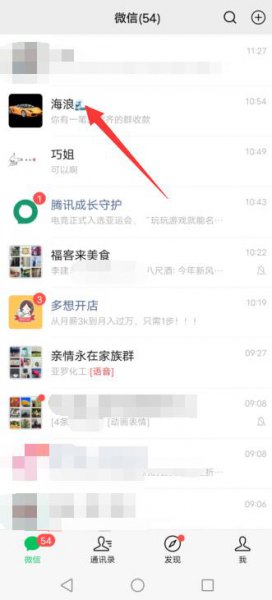 微信转账怎么不显示金额