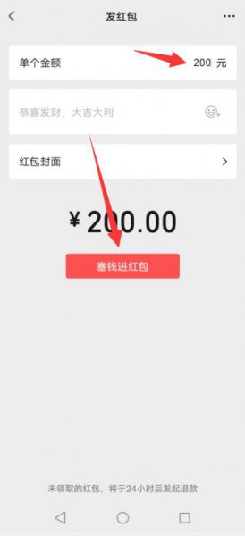 微信转账怎么不显示金额