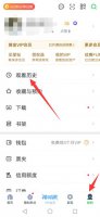 视频观看历史怎么删除 电视上的观看历史怎样全部删除