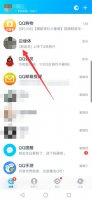QQ音乐一起听歌有记录吗 qq音乐一起听歌记录在哪里