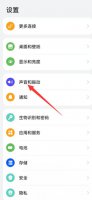 华为铃声和通知音量分开方法 华为的铃声和通知声音分开调节