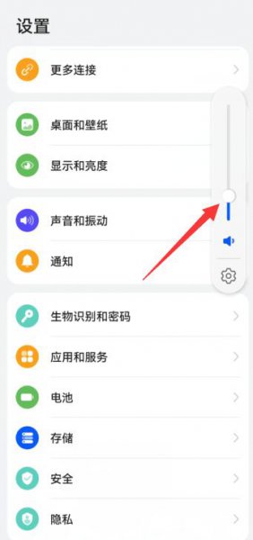 华为铃声和通知音量分开方法