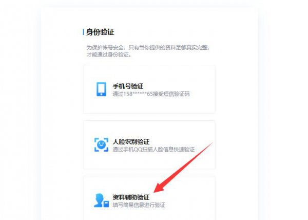 qq密码怎么找回,手机号换了