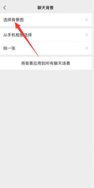 ios微信主题怎么设置皮肤
