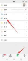 微信摇一摇聊天记录怎么看 微信摇一摇隐藏了如何找出来