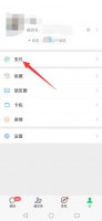 如何发起群支付? 微信群付款如何发起