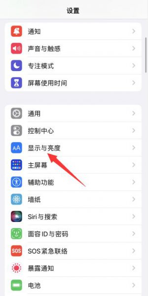 苹果手机距离感应器在哪里设置