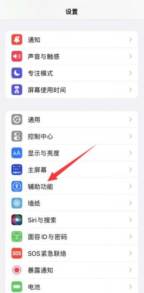 苹果手机亮度一会亮一会暗怎么调