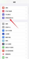 苹果手机怎么查看抬起次数 苹果拿起次数怎么显示在屏幕上