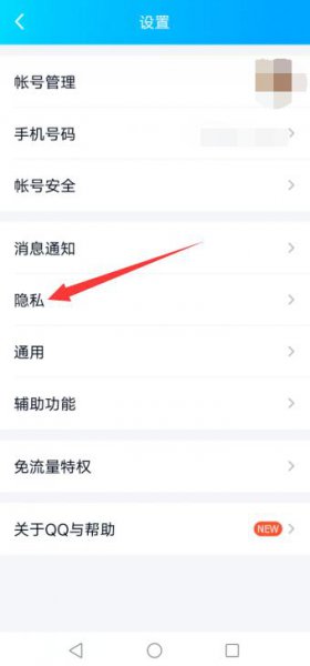 qq动态怎么设置时间限制