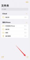 苹果顿号怎么打出来 苹果笔记本的顿号怎么打出来