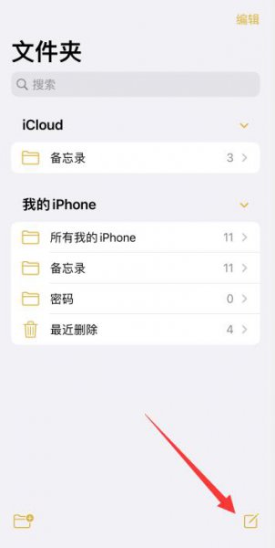 苹果顿号怎么打出来