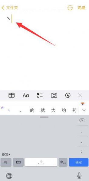 苹果顿号怎么打出来