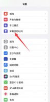 苹果13怎么设置骚扰电话拦截 iphone11怎么设置拦截骚扰电话