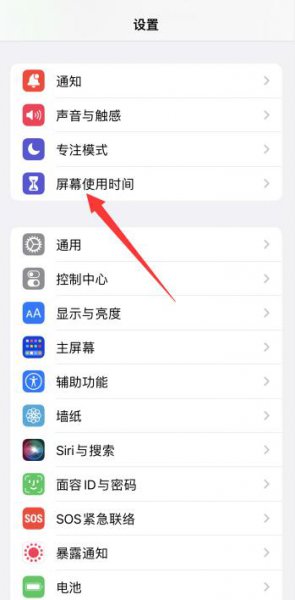 苹果13怎么设置骚扰电话拦截