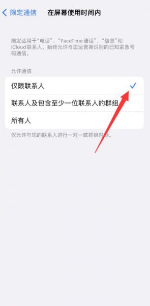 苹果13怎么设置骚扰电话拦截