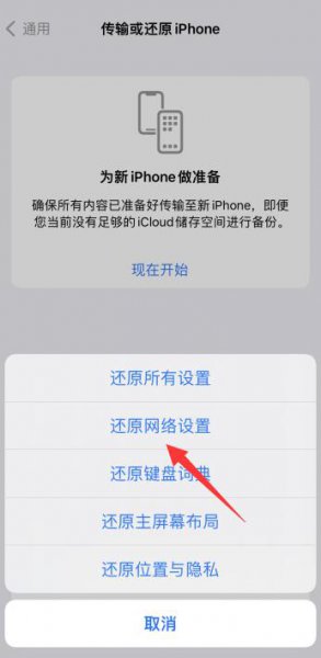 苹果手机为什么显示无服务