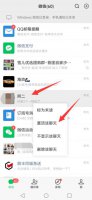 微信好友怎么置顶 微信好友怎么置顶聊天