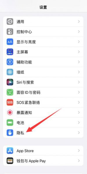 苹果手机怎么改实时位置定位