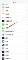 苹果如何拦截短信信息 苹果短信怎么拦截信息