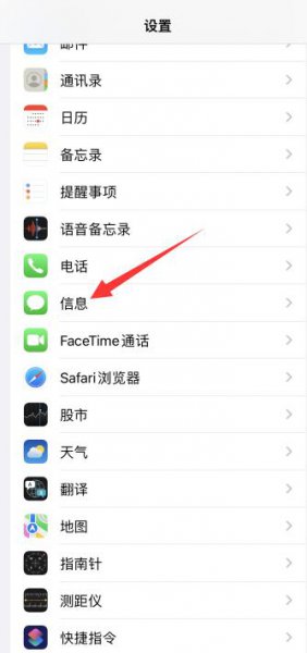 苹果如何拦截短信信息