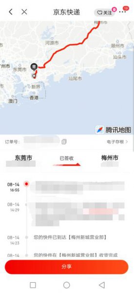 京东取件身份码在哪里