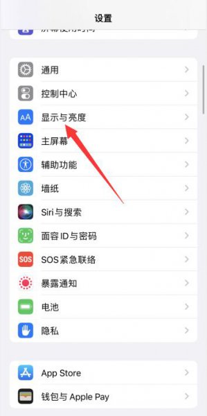 苹果手机设置屏幕锁定时间