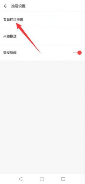 资讯早报怎么关闭