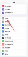 苹果手机关于手机在哪里点开 苹果手机里面的位置怎么打开