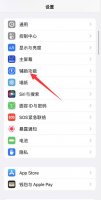 苹果手机返回上一步手势怎么操作 iphone手势操作返回上一层
