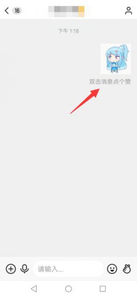 快手怎样知道别人在聊私信