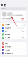 苹果日历骚扰怎么关闭 苹果怎么关闭日历提醒功能