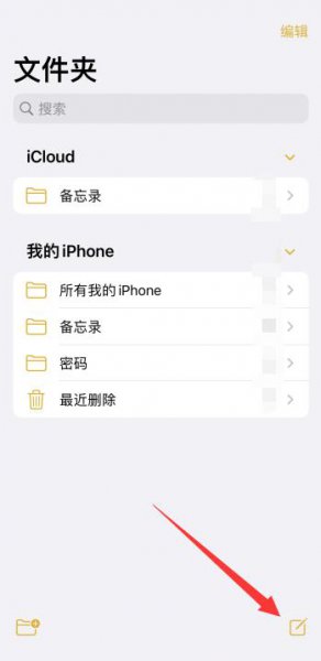苹果备忘录怎么画画