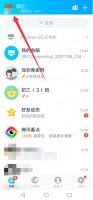 QQ怎么设置小世界 qq小世界怎么换成看点