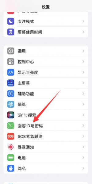 苹果13锁屏密码怎么设置