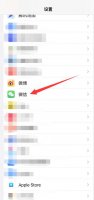 苹果锁屏收不到微信新通知 苹果微信锁屏后收不到信息打开才能接到