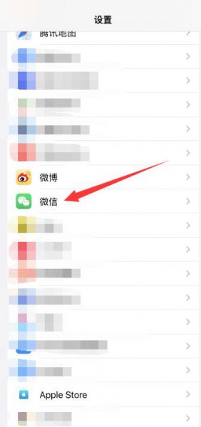 苹果微信锁屏后收不到信息打开才能接到