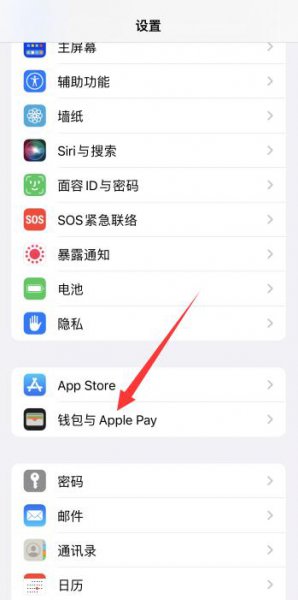 苹果12的nfc功能怎么用